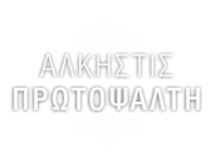 Alkistis Sticker by Heaven Music