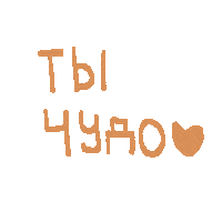 o_pepper_o love i love you любовь сердце Sticker