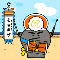 경산토기 GIF by 국가유산청