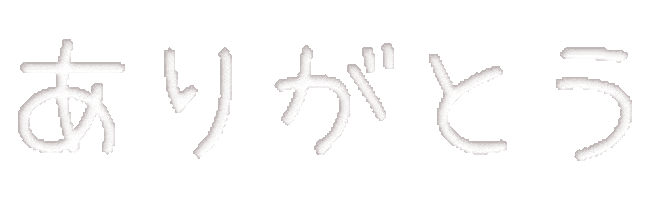 Thanks 日本語 Sticker