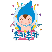 Baby Congrats Sticker by 순둥이