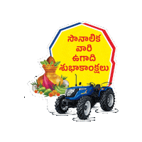 Ugadi Sticker by Sonalika Tractor India