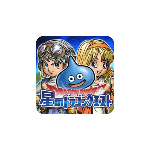Dq おしゃれ Sticker by 星のドラゴンクエスト