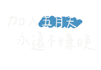 Happy Concert Sticker