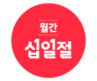 Love It Want Sticker by 11stcorp