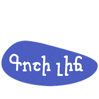 Armenia Sticker