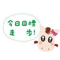 Horse 馬 Sticker