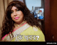 Bangla Bengali GIF