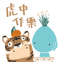 New Year Tiger Sticker