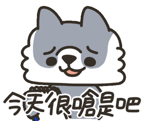 Wolf 嗆 Sticker