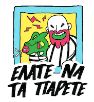 Lampropoulos Sticker by What's Up