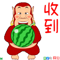 Watermelon Receive Sticker