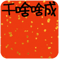 New Year Cat GIF by Bu2ma