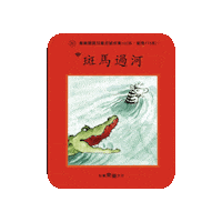lelechinese lele lelechinese 樂樂文化 lelechinesetw Sticker