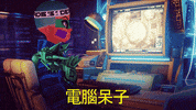 China Manga GIF by DAZZLE SHIP