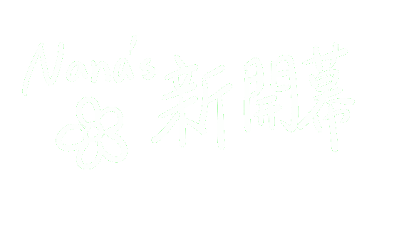 Nana Sticker