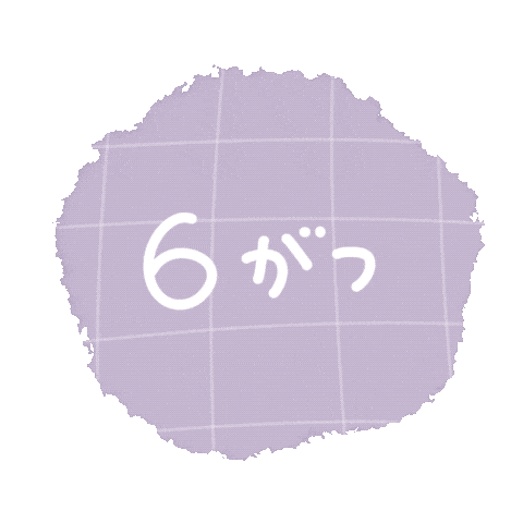 June Sticker by fuwakuma.yuco