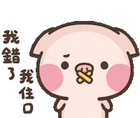 Pig Shut Up Sticker
