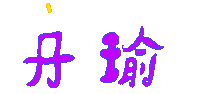 青蘋果美術 Sticker by 憨慢水豬與歹逗陣枝妞