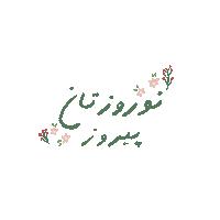 Noruz Sticker