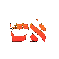 hebrew anat gutberg Sticker by אאא