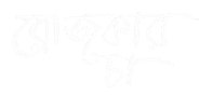 banglay_likhi tea cha chai bangla Sticker
