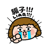 Meta 大麻成 Sticker