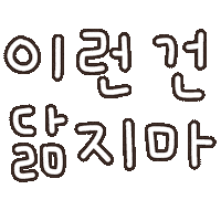 Handwriting Handwritten Text Sticker