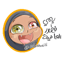 Ramadan Sticker by aliaalshueili