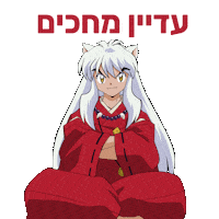 דוכן שיפודן Sticker by StoreShippuden
