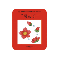 lelechinese lele lelechinese lelechinesetw 樂樂文化 Sticker