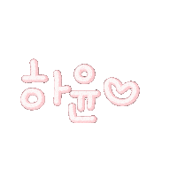 하이자매 Sticker