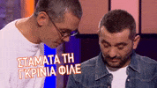 Masterchefgr Kontizas GIF by Star Channel TV