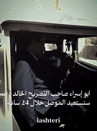 المالكي GIF