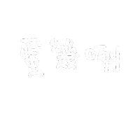 呆萌多肉屋 Sticker