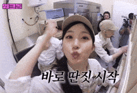 Wink Haewon GIF