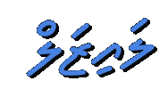 Dhivehi Sticker