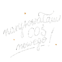 marysiapanas cos nowego marysiapanas cosnowego Sticker