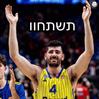 Basketball Goat GIF