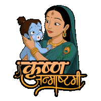 Krishna Janmashtami Sticker by Chhota Bheem