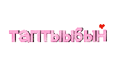 Якутия Sticker