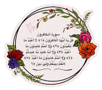 Dhivehi Sticker