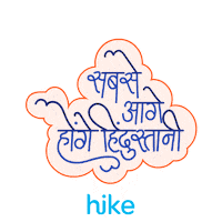 Proud Independence Day Sticker by Hike Sticker Chat