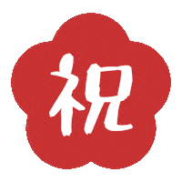 わん暦にゃん暦 Sticker by PECO