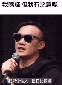 Eason Mean GIF