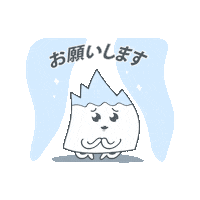 Mountain Please Sticker by Palcall by Active Life Japan