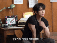 uregorjes hot jinyoung parkjinyoung 박진영 GIF