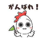 izumofarm 応援 たまご がんばれ 卵 Sticker