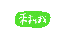 Taiwan 台灣 Sticker