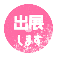 iyashifes 癒しフェス 心と体が喜ぶ癒しフェスティバル iyashifes 癒しフェスティバル Sticker